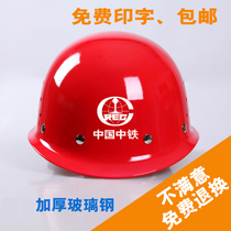Safety helmet Site construction leader sunscreen FRP construction engineering labor insurance power safety helmet breathable printing