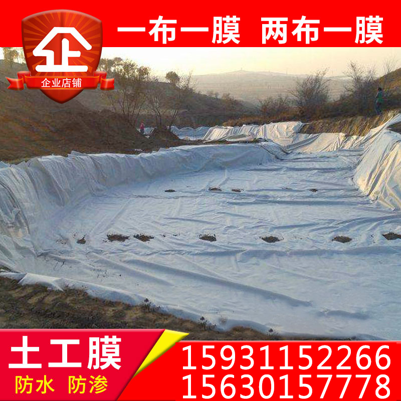 Composite geomembrane one cloth two cloth one membrane fish pond anti-seepage membrane reservoir river slope protection fish pond waterproof culture membrane