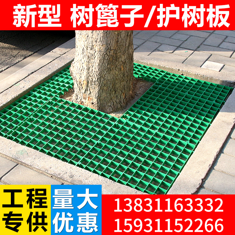 Tree pool grille tree grate tree pit grid board municipal greening tree pool grate tree enclosure tree hole cover tree guard board