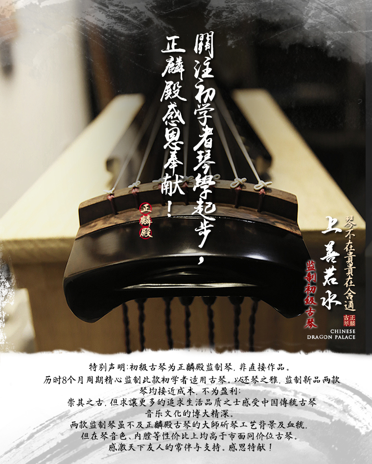 正麟殿古琴到底好不好,大家不要买的说法是真是假?真实使用经历揭秘