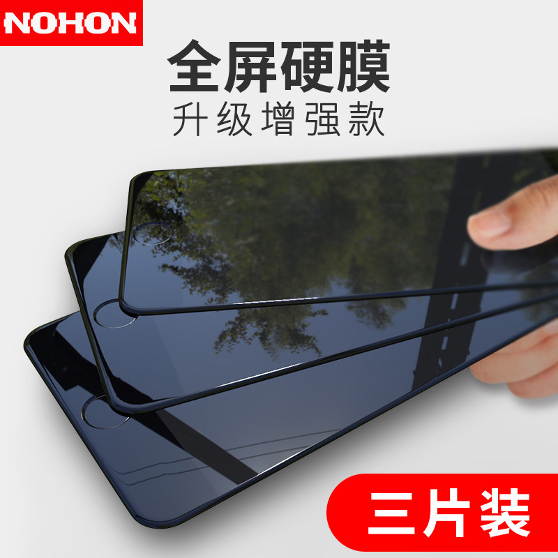 Apple 7plus tempered film iphone7 full screen cover film 8 Mobile Phone 7p transparent glass 8plus anti-drop seven eight anti-fingerprint 8p mobile phone protective film i7 full-edged rigid film m