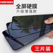 Apple 7plus tempered film iphone7 full screen cover film 8 Mobile Phone 7p transparent glass 8plus anti-drop seven eight anti-fingerprint 8p mobile phone film i7 full-edged rigid film mo Ping