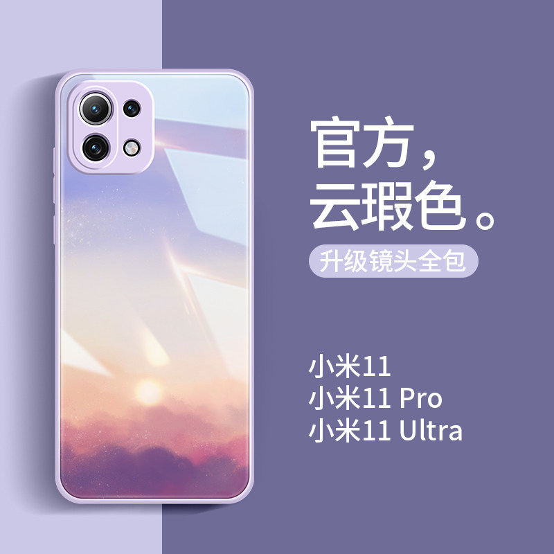 Xiaomi 11 mobile phone protection shell new glass heat dissipation 11ultrawatercolor advanced limited edition protective set semi-packed side 11Pro high-end creative man 11u full pack lens anti-fall 11p tide