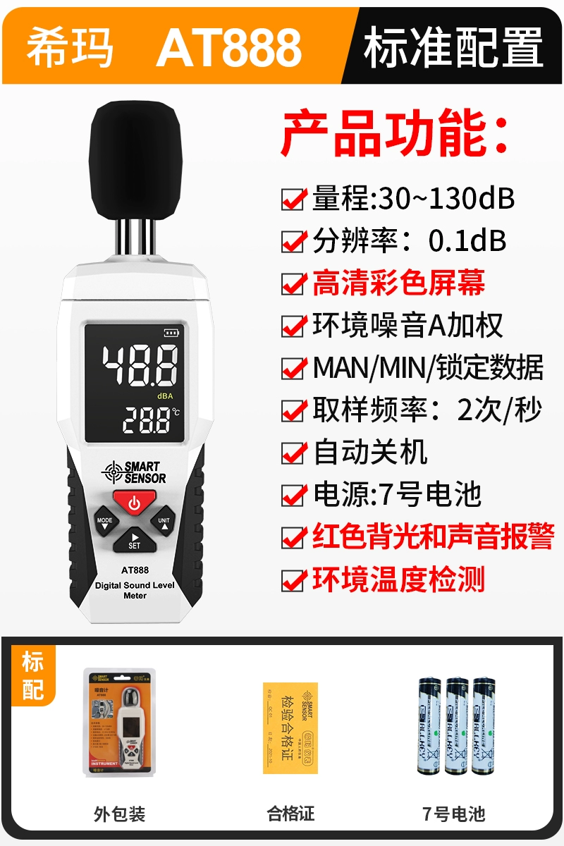 đo độ ồn âm thanh Xima decibel mét máy đo tiếng ồn hộ gia đình máy đo tiếng ồn máy dò tiếng ồn đo âm lượng decibel mét đo âm thanh thiết bị đo tiếng ồn cầm tay dụng cụ đo tiếng ồn Máy đo độ ồn