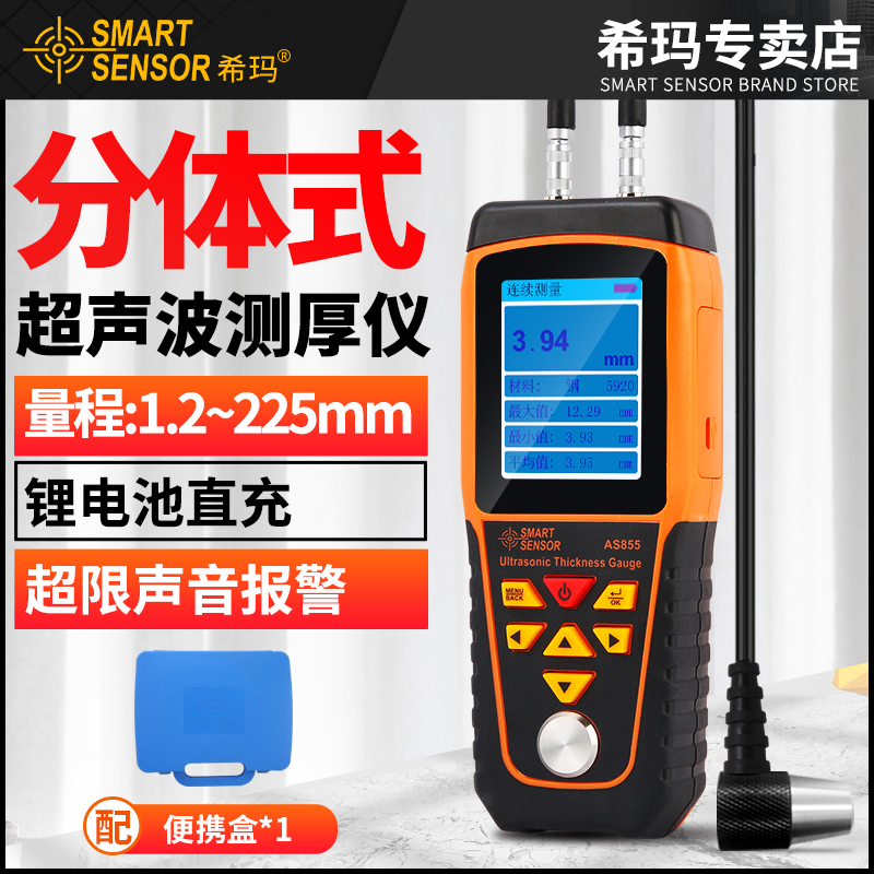 Xima ultrasonic thickness gauge high precision thickness detection metal plate glass thickness gauge thickness measuring instrument