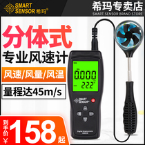 Xima digital anemometer Handheld anemometer measuring instrument High precision anemometer wind meter Wind meter