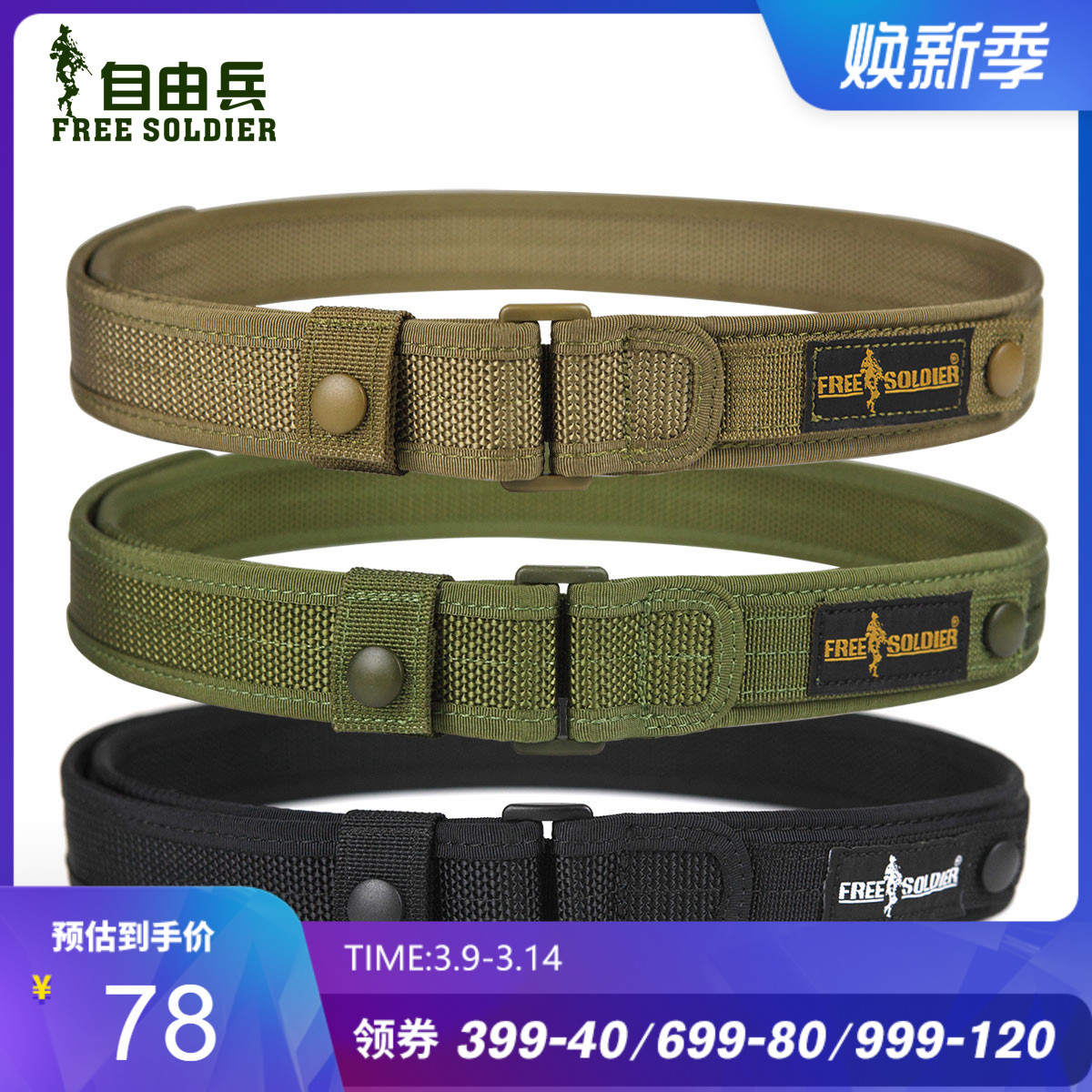 Free Outdoor Girdle Men's Nylon Canvas Multifunction Pants Belt Tactical as an inside belt