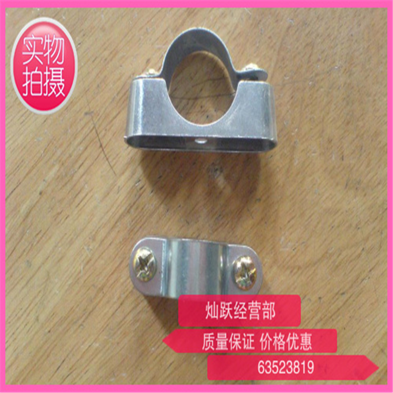 Away from the wall Aluminum Alloy away from Wall Code Yuan Baobao Card KBG Ming PIPE SADDLE CAO 2 5