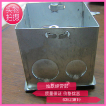 Direct selling Type 86 H100 wiring cassette metal junction box welding cassette embedded box 86 type switch iron box