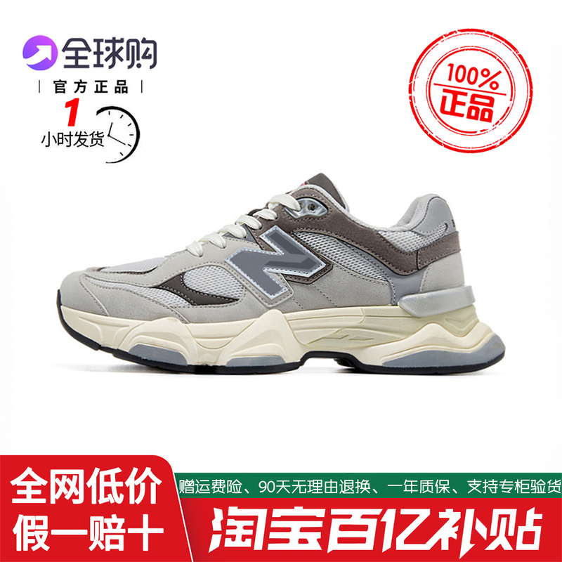 【1 Hour Dispatch】Official Genuine 9060 Men's and Women's Shoes, Couple Shoes, Sports Casual Shoes, Dad Shoes, Height Increasing 【1 Hour Dispatch】Official Genuine 9060 Men's and Women's Shoes, Couple Shoes, Sports Casual Shoes, Dad Shoes, Height Increasing