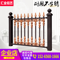 Aluminum art guardrail fence Villa courtyard new rural home balcony fence outdoor aluminum alloy isolation railing