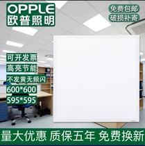 Op integrated ceiling aluminum gusset plate 600x600led flat panel light ceiling light home office special