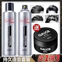  Matte hair clay Mens long-lasting styling natural fluffy hair styling Fragrance Hair wax hairspray styling spray combination