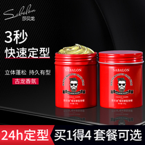 Shaveron Mens Styling Wax Hair Mud Long Lasting Styling Moisturizing Fragranceless Natural Fluffy Gel