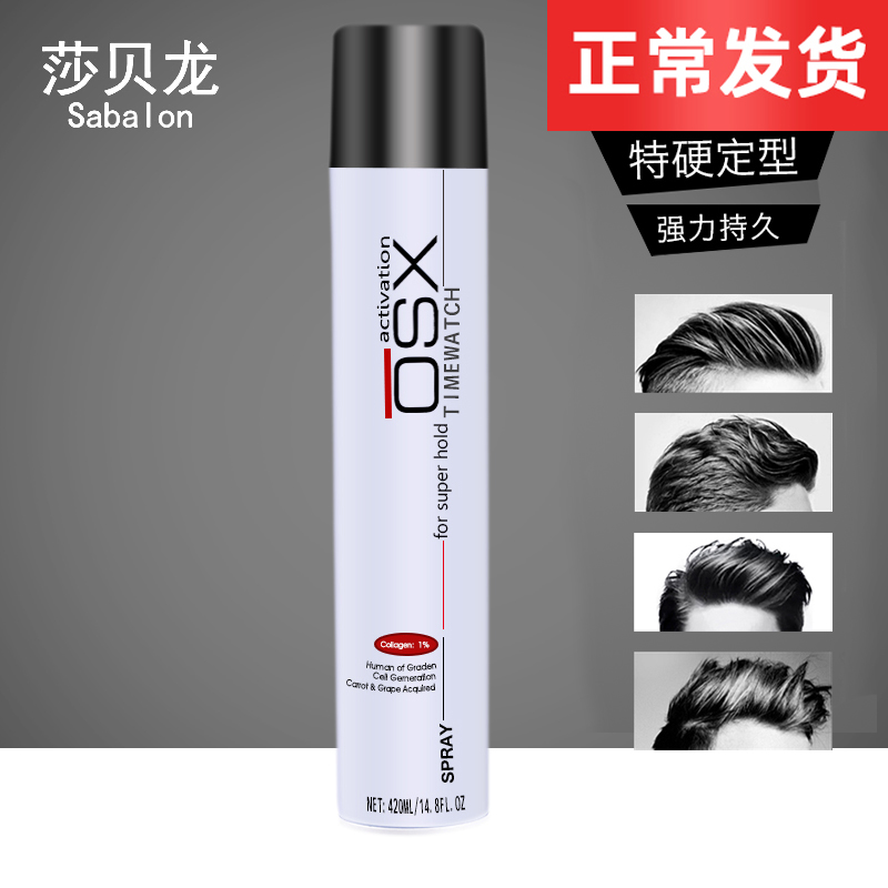 Hairspray Hairspray Hard Lasting Style Spray Male and Female Hair Fluffy Style Liuhai Style