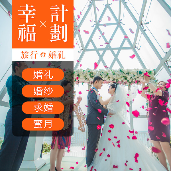 Happiness plan Sanya wedding overseas wedding planning seaside proposal custom scene decoration outdoor travel wedding photos