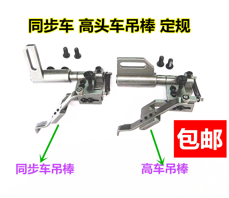 8B high car computer synchronous car hanging stick Dinggauge locator Leaning Against Mountain Synced Car Accessories Sewing Machine Parts