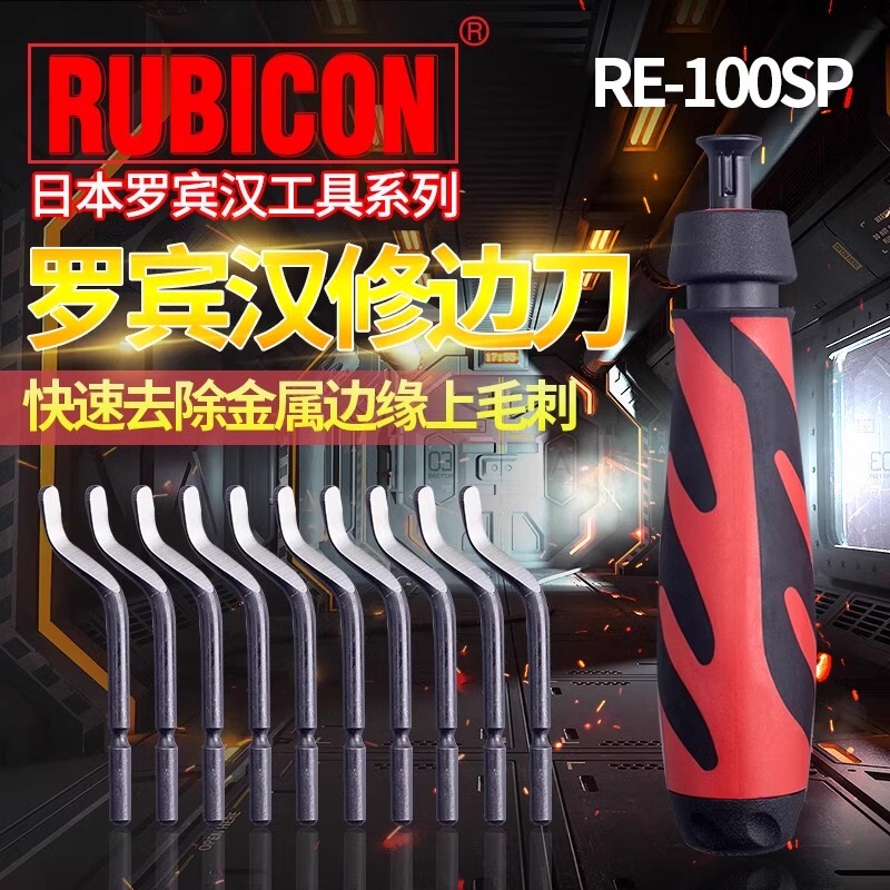 Japanese Imported Rubicon Scraper Rue/Re/-100/200/Sp Steel and Aluminum Edge Trimming Deburring Knife