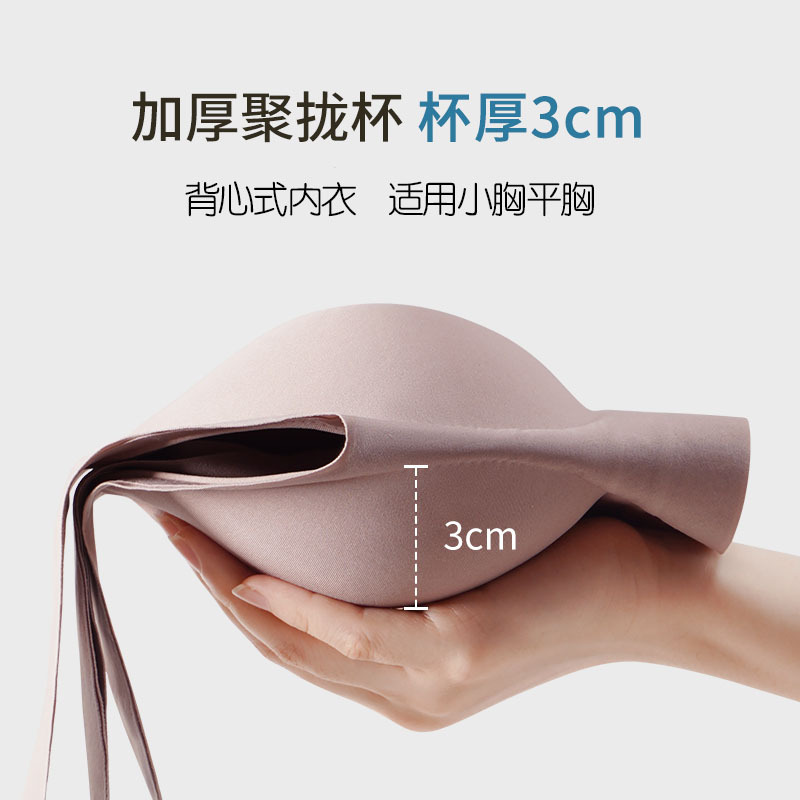 Thickened Underwear for Women with Small Busts, Push-Up Bra, Seamless Vest-Style, Enhances Appearance, Special for Flat Chests, Thick Cup, Foundation-Like, Invisible