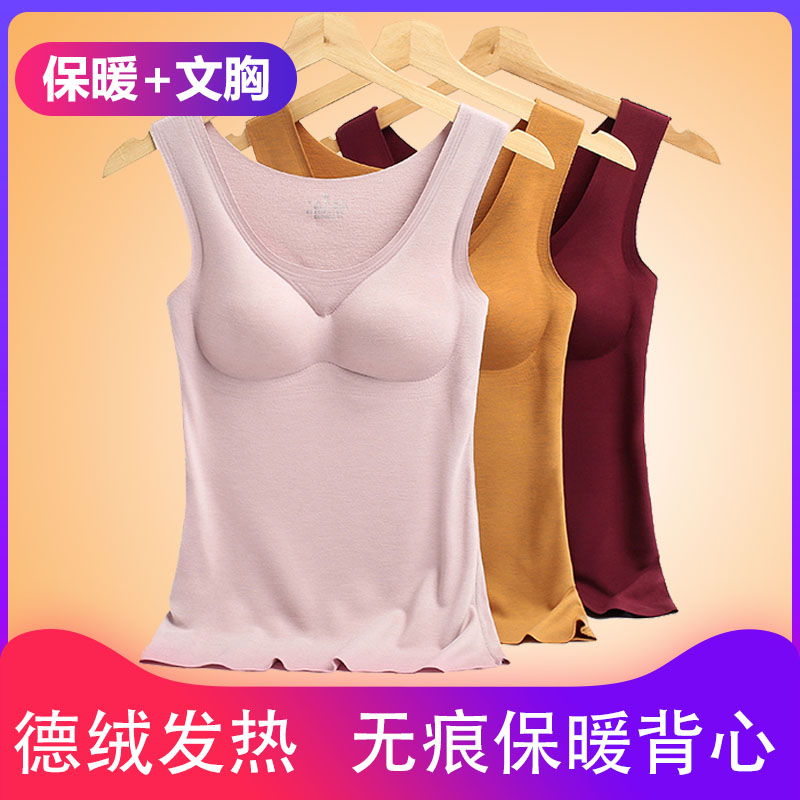 De Velvet warm vest underwear women's thick plus velvet belt chest pad without traces Autumn winter fever integrated winter free bra
