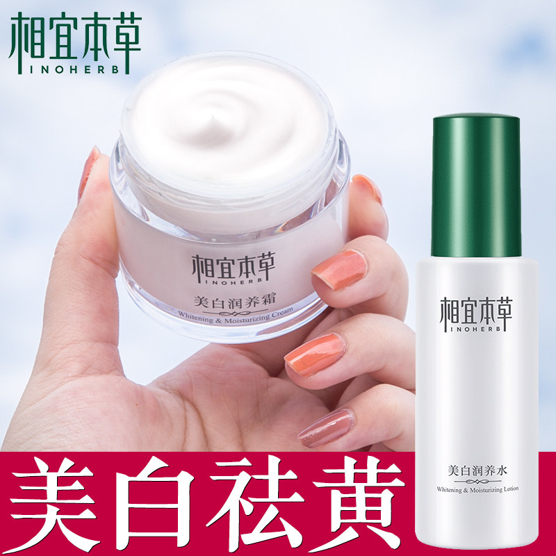 Phase Ibena Grass Face Cream Whitening Improves Downplaying Color Spot Good Use Moisturizing Moisturizing Lotion To Nourish Young Girl Students