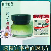 Phase Imoto Grass Sleeping Lotus face cream Moisturizing Nourishing refreshing and refreshing old brands National Goods Skincare Official Flagship Store