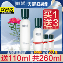 Suitable Materia Medica Rhodiola Toner Whitening blemish Shrink pores Hydration moisturizing female students official flagship store