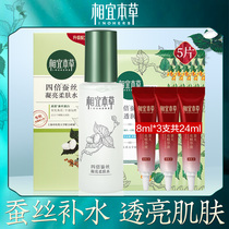 Suitable Materia medica four times silk toner Toner Refreshing large bottle moisturizing hydration student female shrink pores