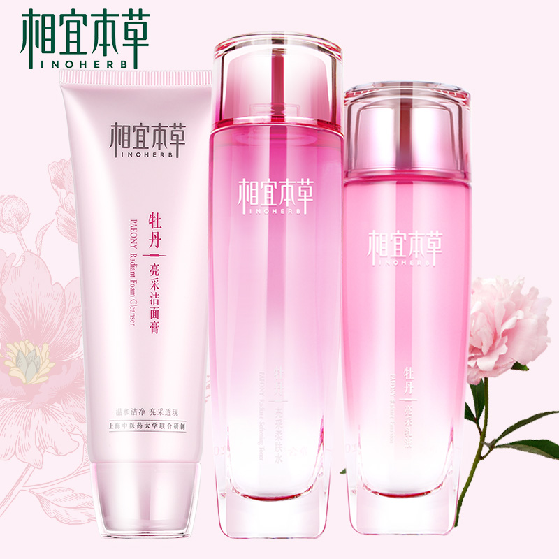 相宜本草牡丹水乳套装补水保湿提亮肤色护肤化妆正品官方旗舰店女