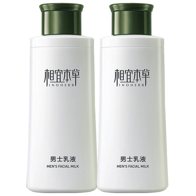 相宜本草男士乳液面霜保湿补水面油抹擦脸的护肤品润肤清爽不油腻