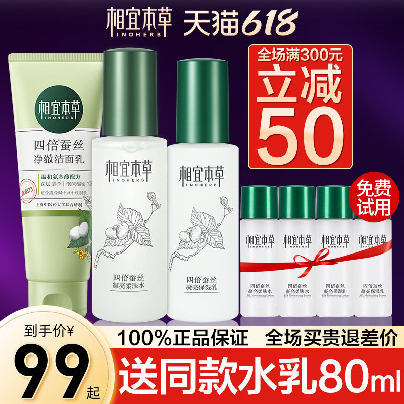 Phase Ibena Grass Quadruple Suit Water Milk Skincare Cosmetic Complete clear and refreshing oil leather Students official flagship store