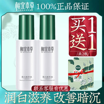 Limelight Herbal Skin Water Moisturizing Water Moisturizing Water Tonic whitening Pore Control Oil Schoolgirl Makeup Skin-care Products