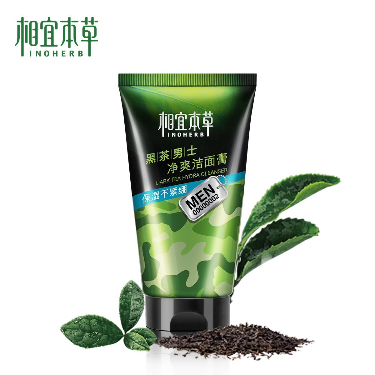 Thích hợp thảo dược của nam giới sữa rửa mặt lotion set giữ ẩm kiểm soát dầu mụn chăm sóc da mỹ phẩm chăm sóc đích thực combo chăm sóc da mặt cho nam