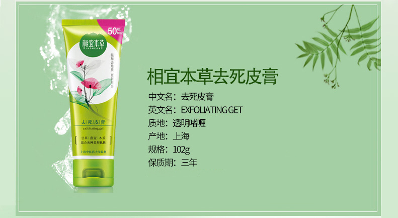 Thích hợp thảo dược kem lột mặt cơ thể tẩy tế bào chết gel làm sạch sâu nam giới và phụ nữ mụn đầu đen chính thức cửa hàng hạm sản phẩm tẩy tế bào chết cho da mặt