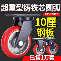 4 inches 5 inches 6 inches 8 inches super heavy-duty casters cast iron core arc polyurethane universal wheels trolley wheels