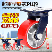 Super heavy load universal wheel 34568 inch iron core polyurethane caster 10 inch 12 inch load 1 ton wheel pulley