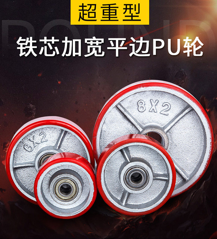 3 inch 4 inch 5 inch 6 inch 8 inch 10 inch 12 inch iron core polyurethane PU single wheel overweight caster load wheel