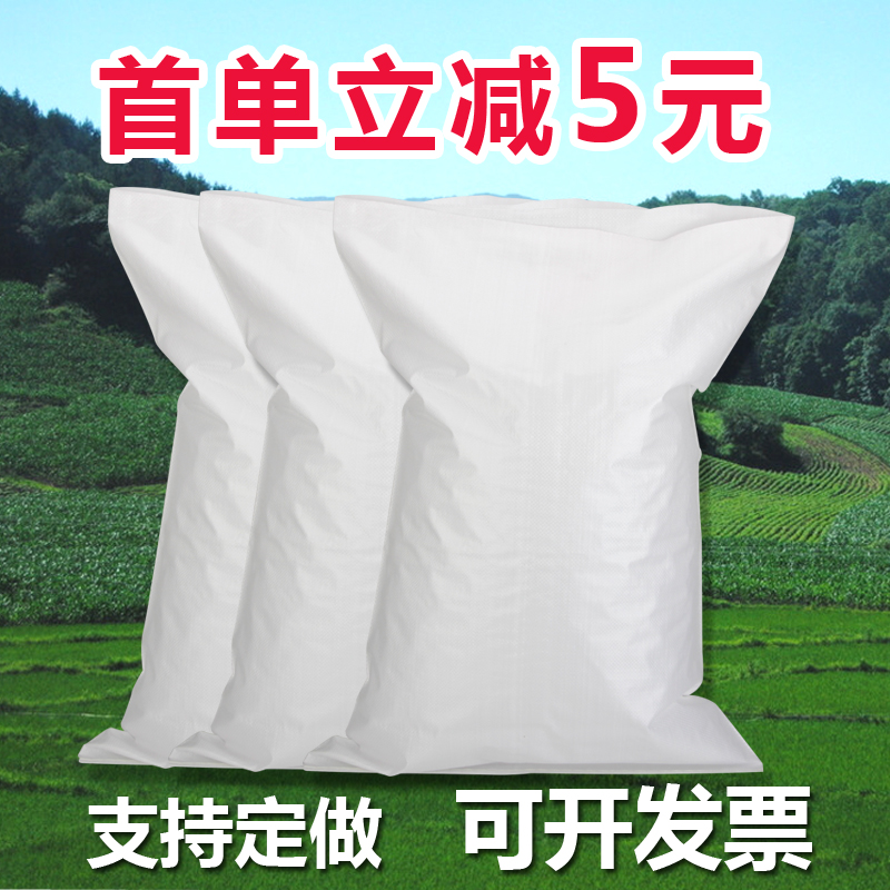 Snakeskin bag bright white woven bag thickened express packing moving rice bag can be customized