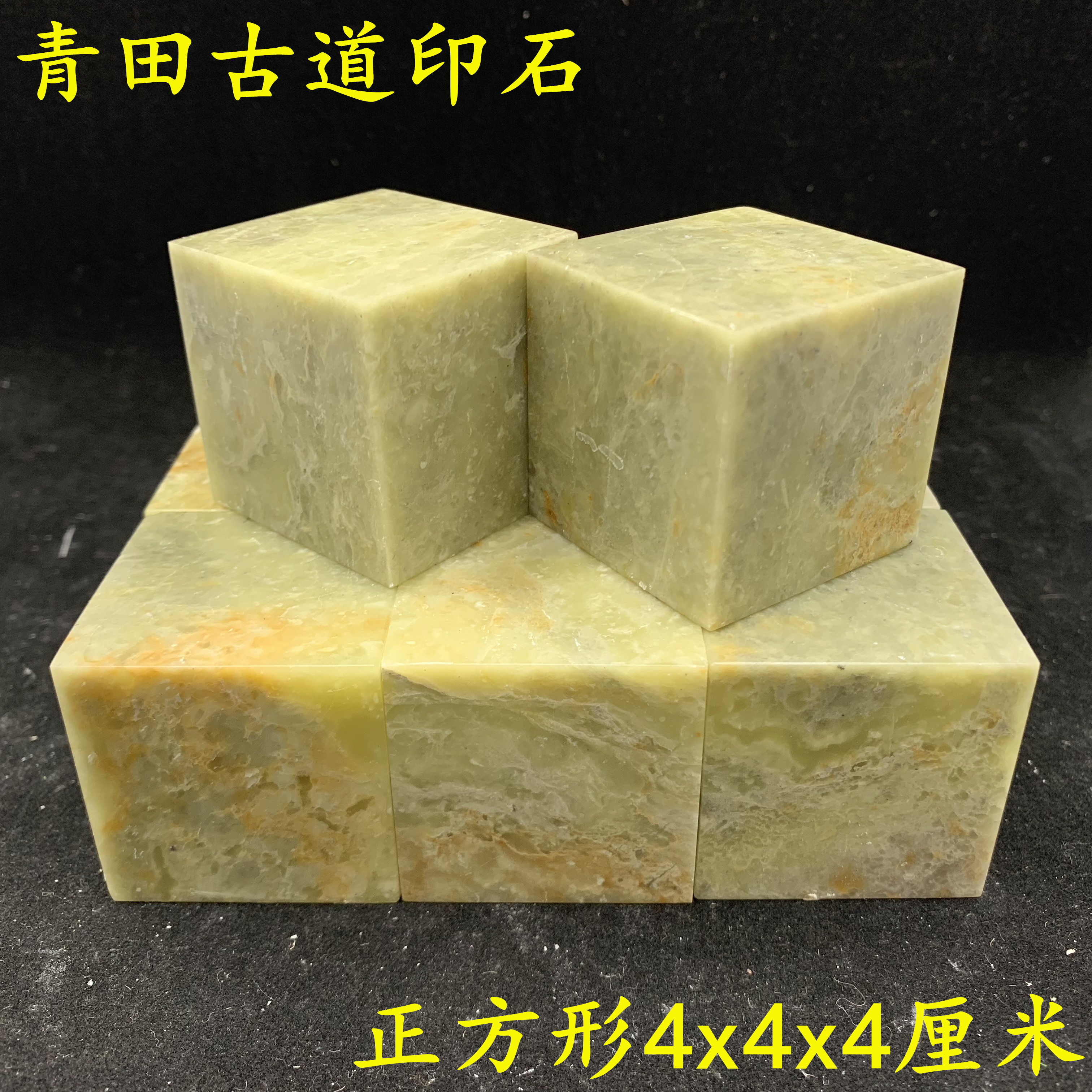 Qingtian stone stamp material square 4x4x4 cm new practice hand stamp material