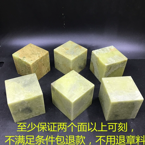 5x5x5 Qingtian Stone Practic Precare Seal Seal Material Seal Sealcing Callicraphy Seal Print