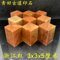 Печать, практика для школьников, 3×3×5см, Индия, цвета киновари