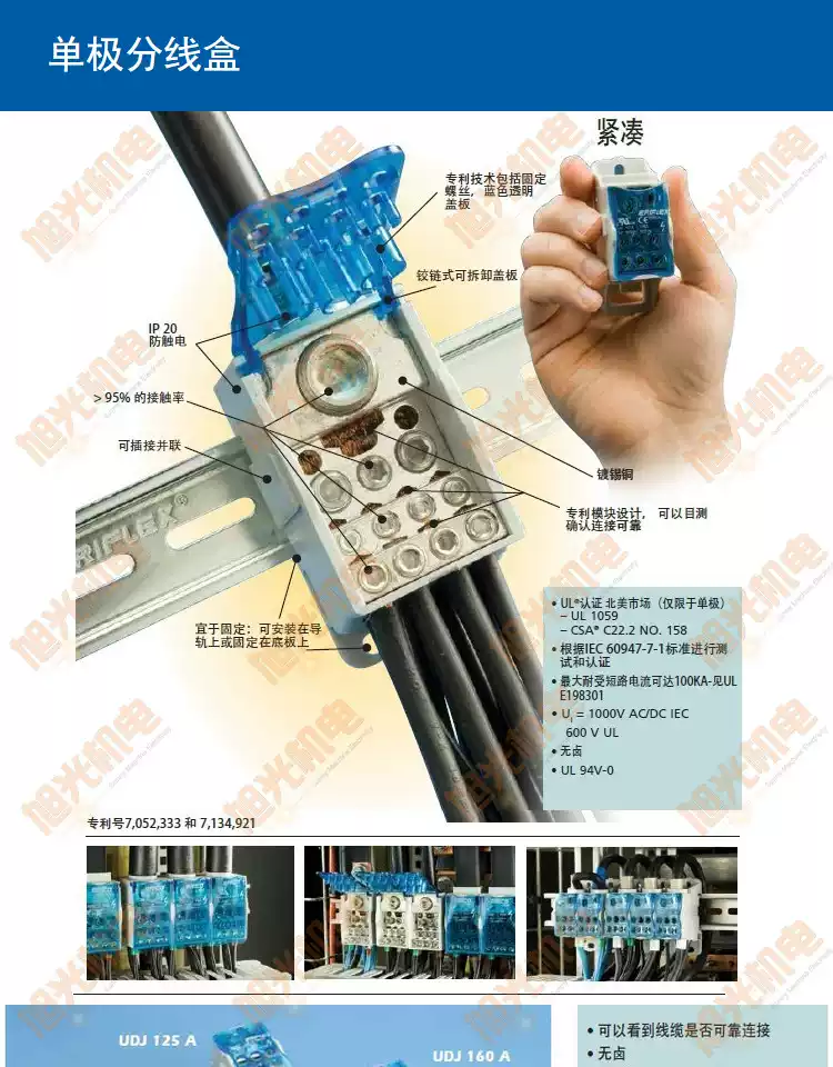 艾力高原装ERICO艾力锋ERIFLEX单极 UD250A 分线盒 569040 分线盒