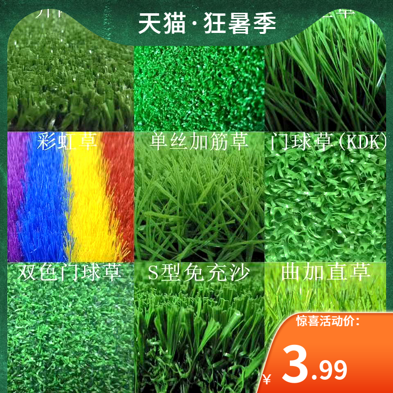 Artificial turf municipal engineering fence simulation green plant plastic fake turf school sports football field kindergarten