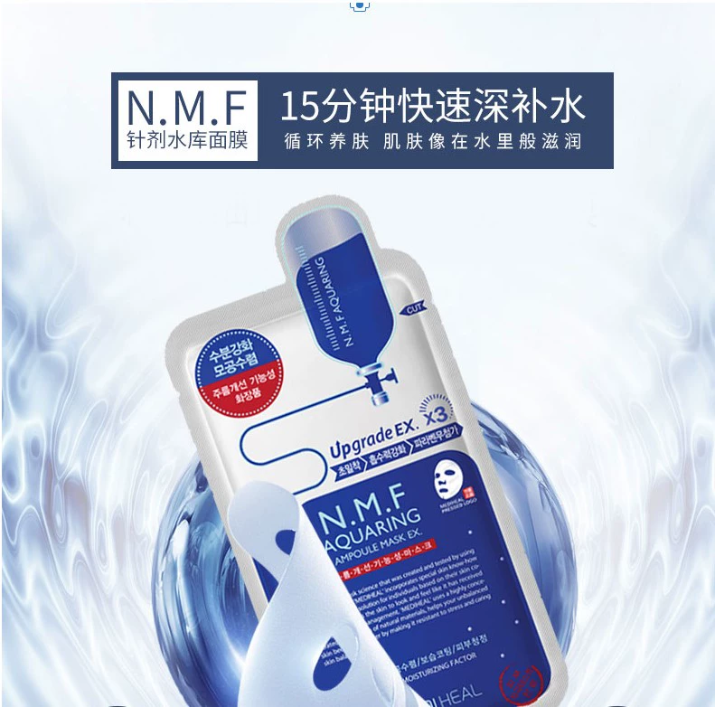 Hàn Quốc, Hoa Kỳ và Hoa Kỳ và Hoa Kỳ, Hoa Kỳ và Hoa Kỳ đã nhập khẩu 10 miếng dán mặt nạ hồ chứa NMF giữ ẩm cho nam và nữ - Mặt nạ