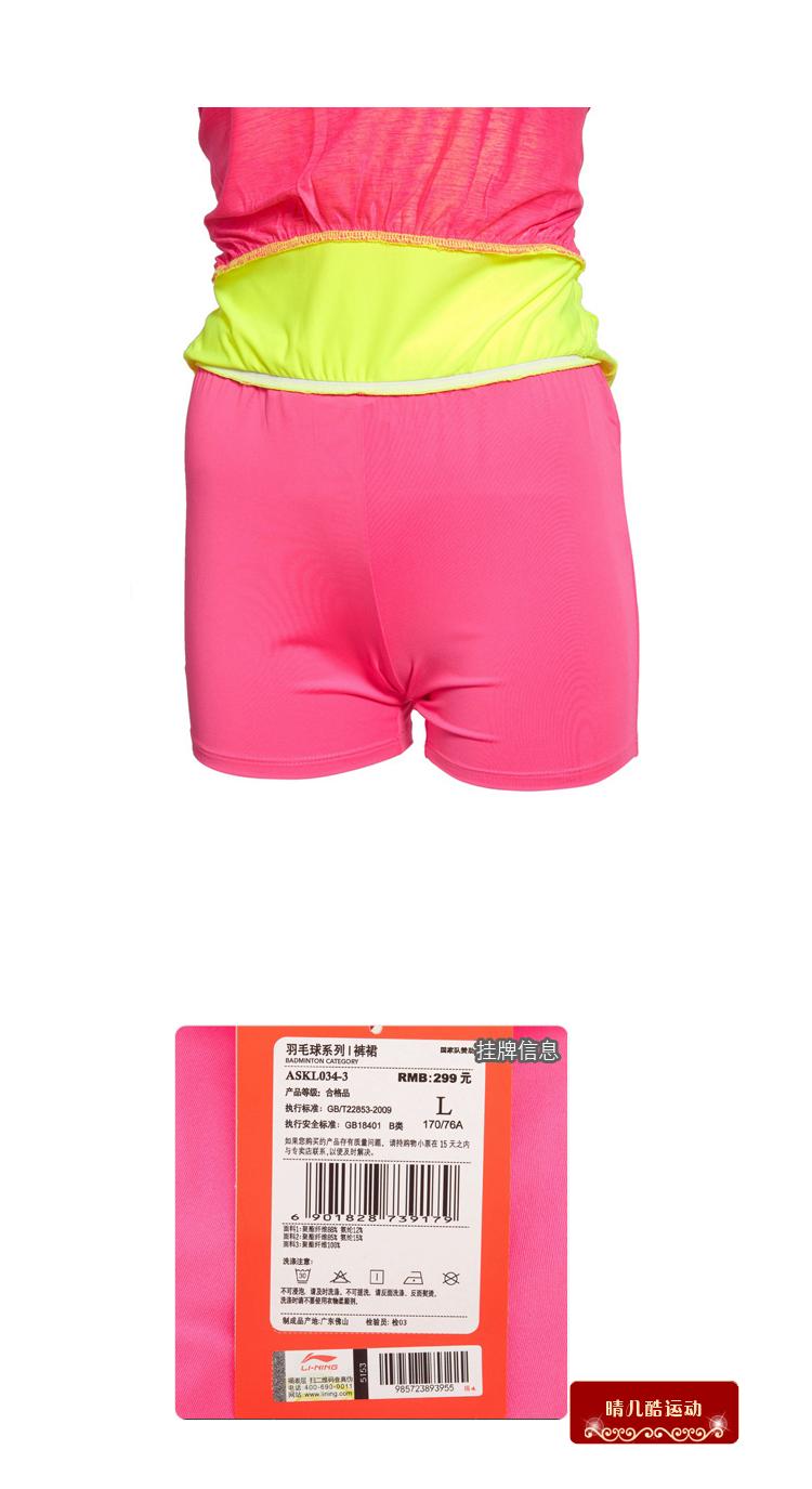 Chính hãng Li Ning 16 Quần cầu lông mùa hè Váy Váy nữ Quần thể thao nữ ASKL034-1-3 quần áo tennis nữ chính hãng