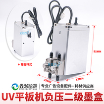 Xin Xinzhi Zhiyuan UV flat double valve ink cartridge spray painted machine aluminum cartridge 1 5 times large capacity metal secondary ink bottle