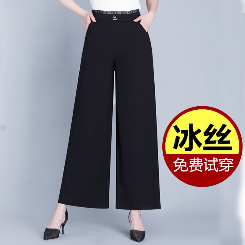 Summer culottes women's ultra-thin ice silk wide-leg pants loose high waist drape casual pants nine points chiffon wide pants are thin