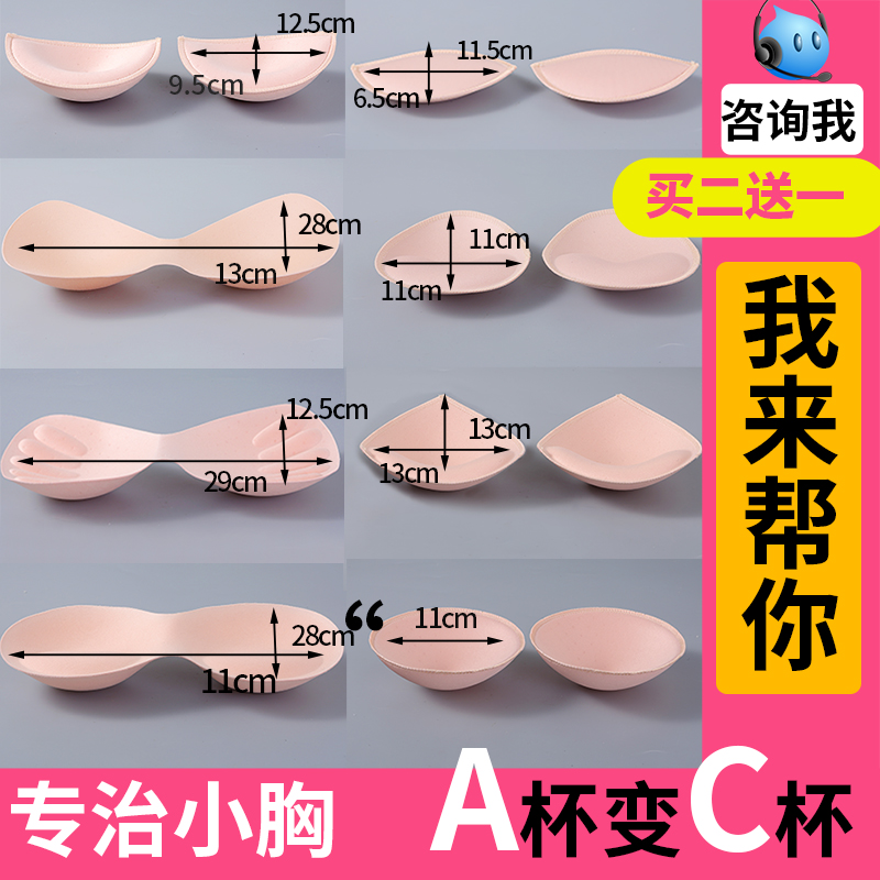 Chest pad inserts show large swimsuit swimming thick sports underwear bra bra ultra-thin sponge pad summer thin model