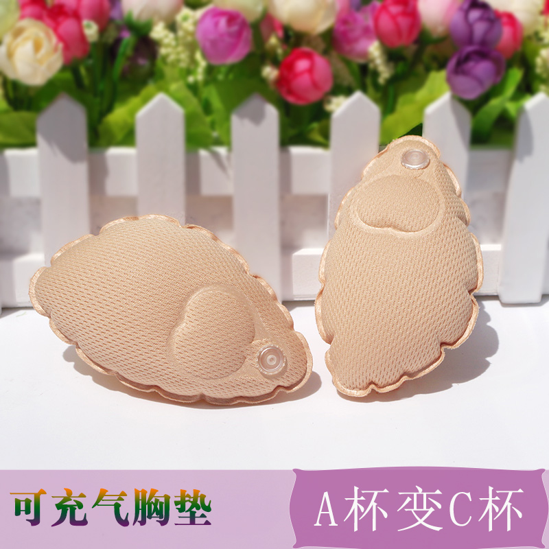 Flua thickened chest pad insert small chest gathered inflatable gasket Invisible air pad Swimsuit underwear bra pad