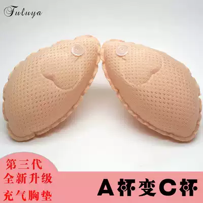 Furuya thickened inflatable chest pad insert swimsuit Bikini air mat Small chest gathered underwear Bra inner pad